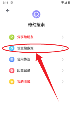 奇幻搜索2.0