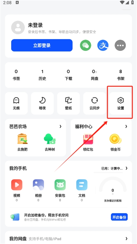 夸克高考志愿填报app安卓手机版