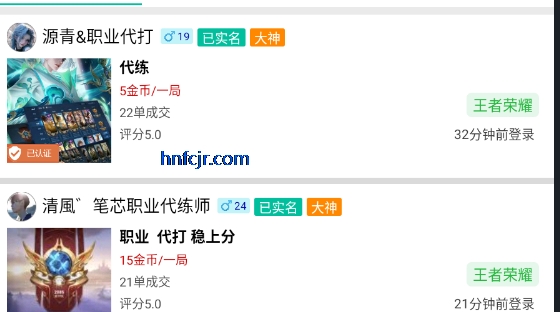 代练练代打代练平台