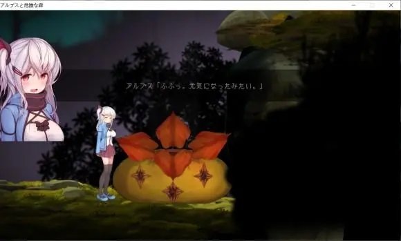 阿尔卑斯与危险森林手机版汉化