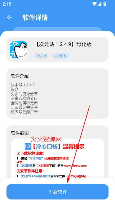 冷心口袋2025最新版本