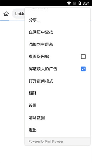 Kiwi浏览器安卓版