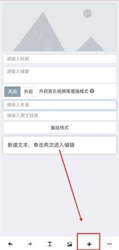 秀米编辑器app怎么导入本地视频图片1