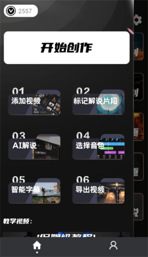 易元剪辑