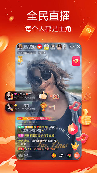 火山视频下载
