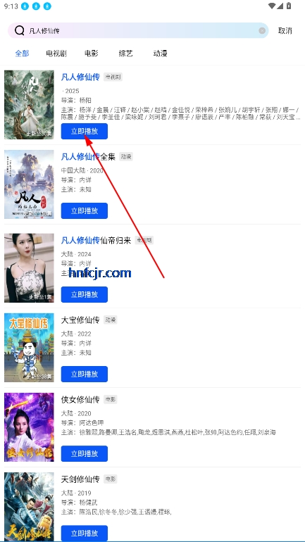 长青视频app免费版