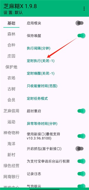 芝麻糊x模块