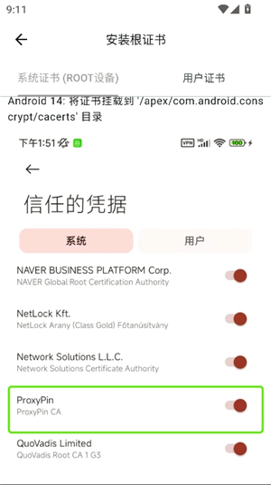 proxypin安卓版