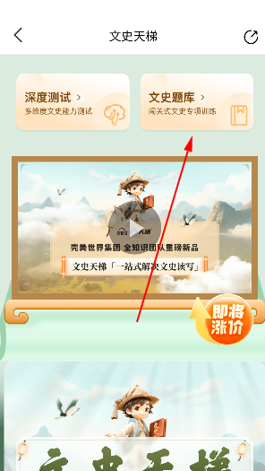 全知识app最新版