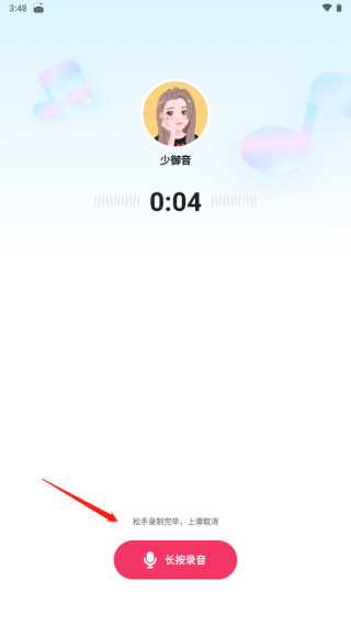 哆啦变声器免费版