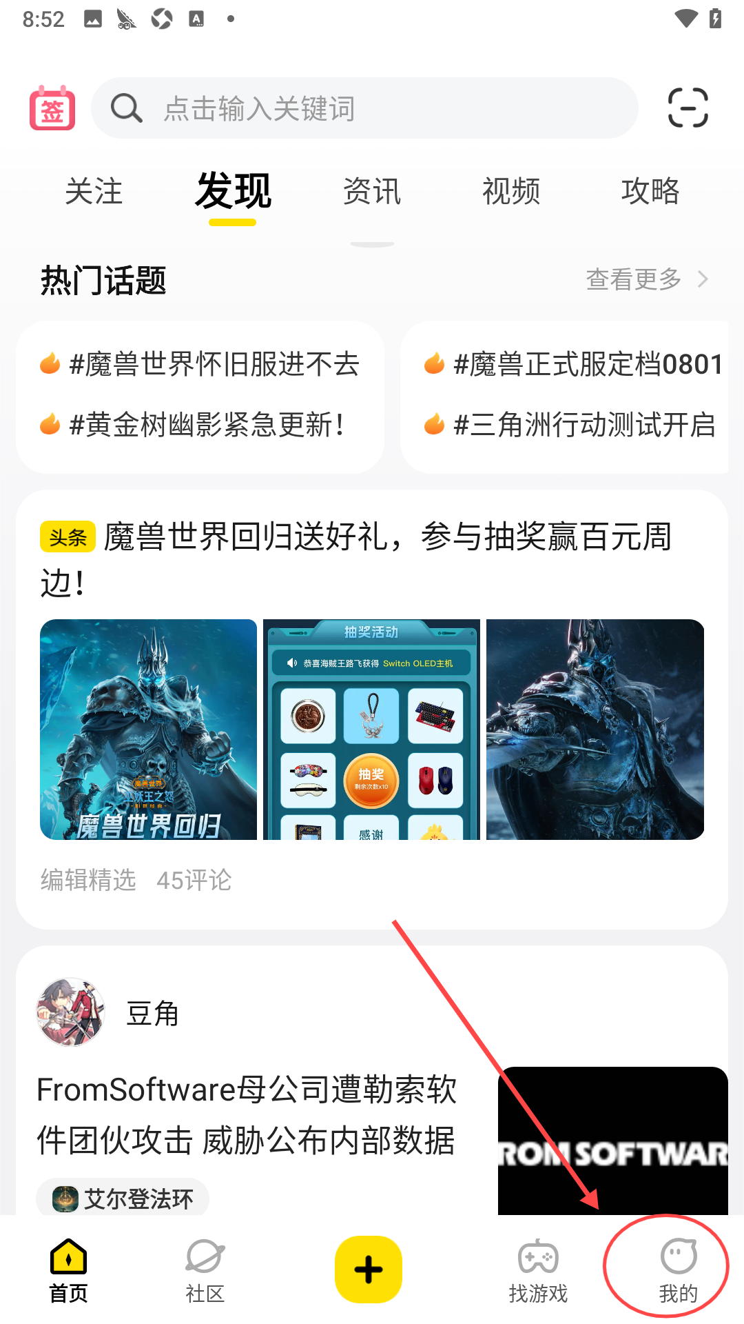 3DMGAME手机版