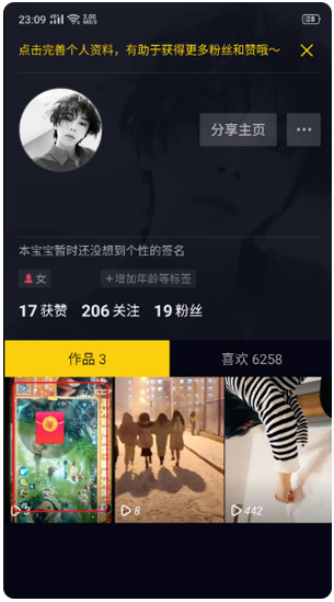 抖音极速版2025年新版
