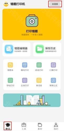 叮当同学12