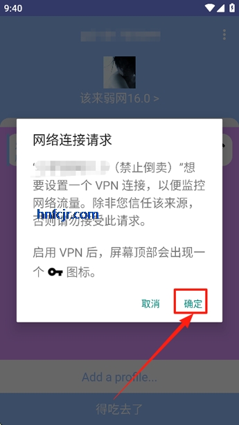 该来弱网最新版