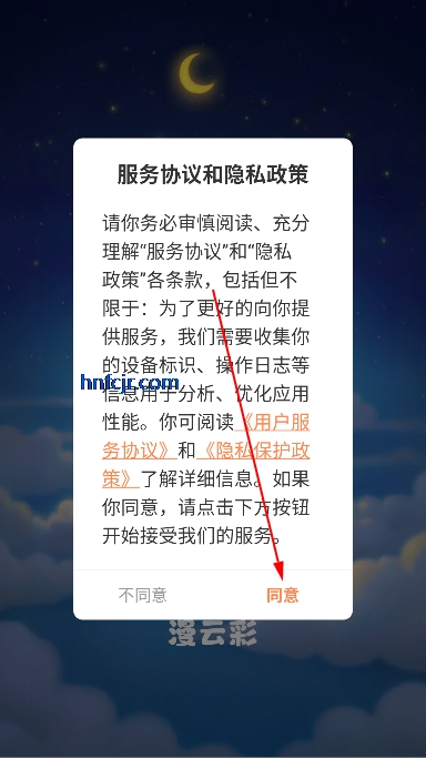 漫云彩漫画无广告版