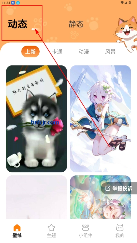 西西壁纸免费app