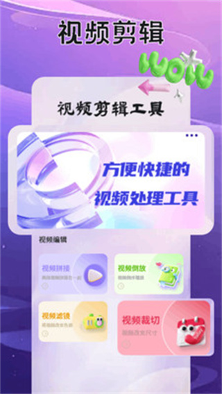 搜爱视频剪辑