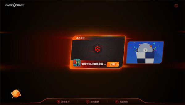 vivo游戏中心安装3.8.2.0