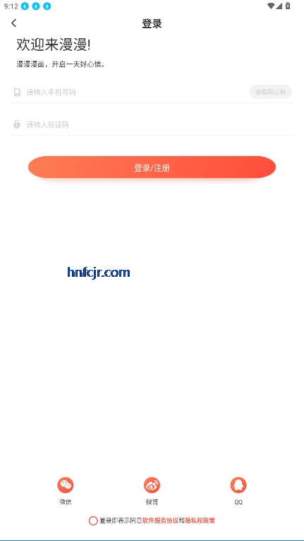 苞米漫画app免费版