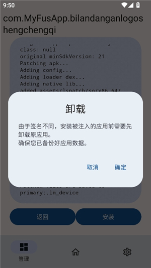 onpatch安卓版