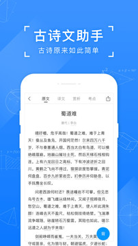 小猿拍照搜题免费下载安装