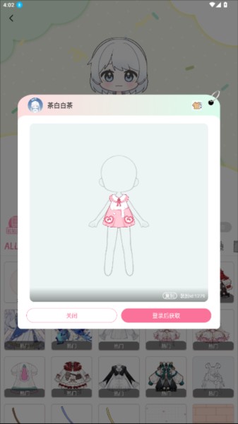 萌屿官方正版6