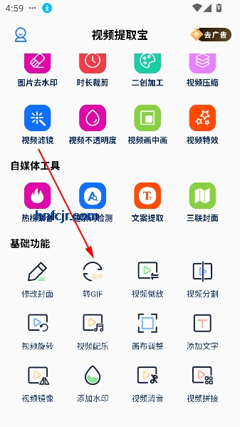 视频提取宝破解版去水印