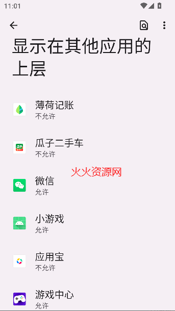 薄荷记账app官方版