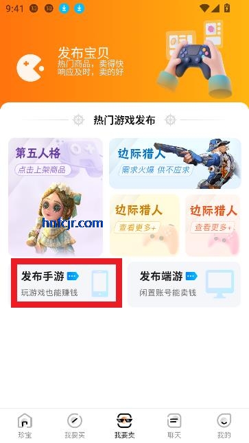 珍宝阁交易平台最新版