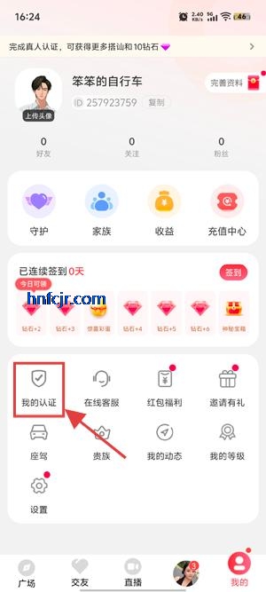 探蜜约会app最新版