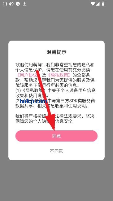 萌屿app二次元社区