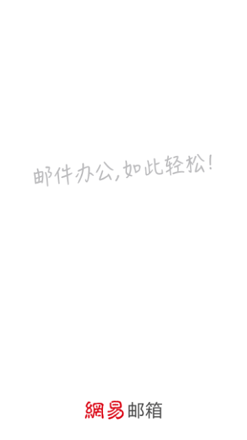 126邮箱