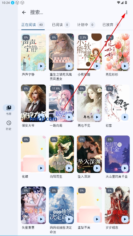清风书苑小说免费阅读app