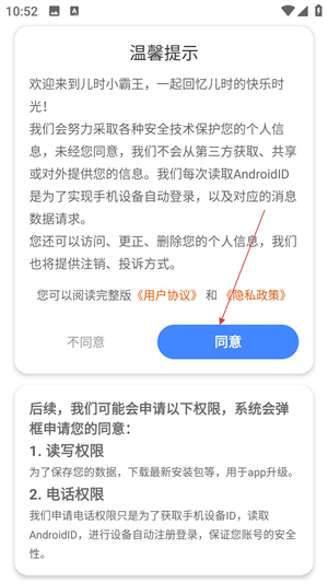 儿时小霸王