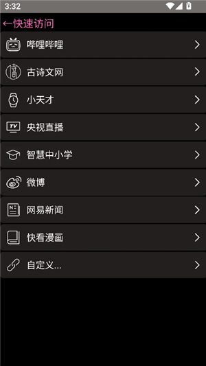 我爱浏览器6.0