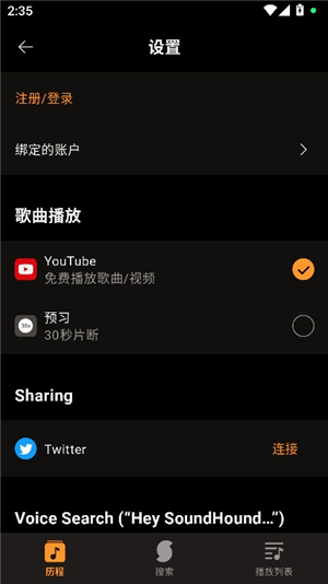 soundhound