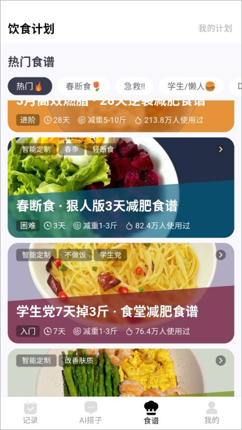 小卡健康2025