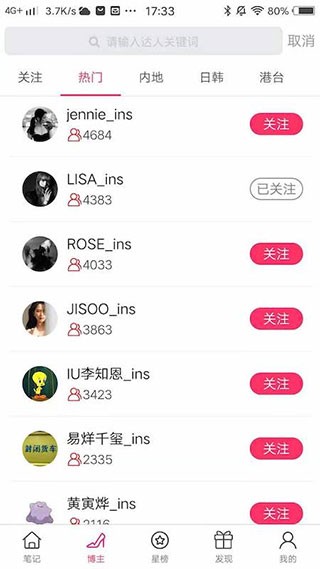小时尚app官方版