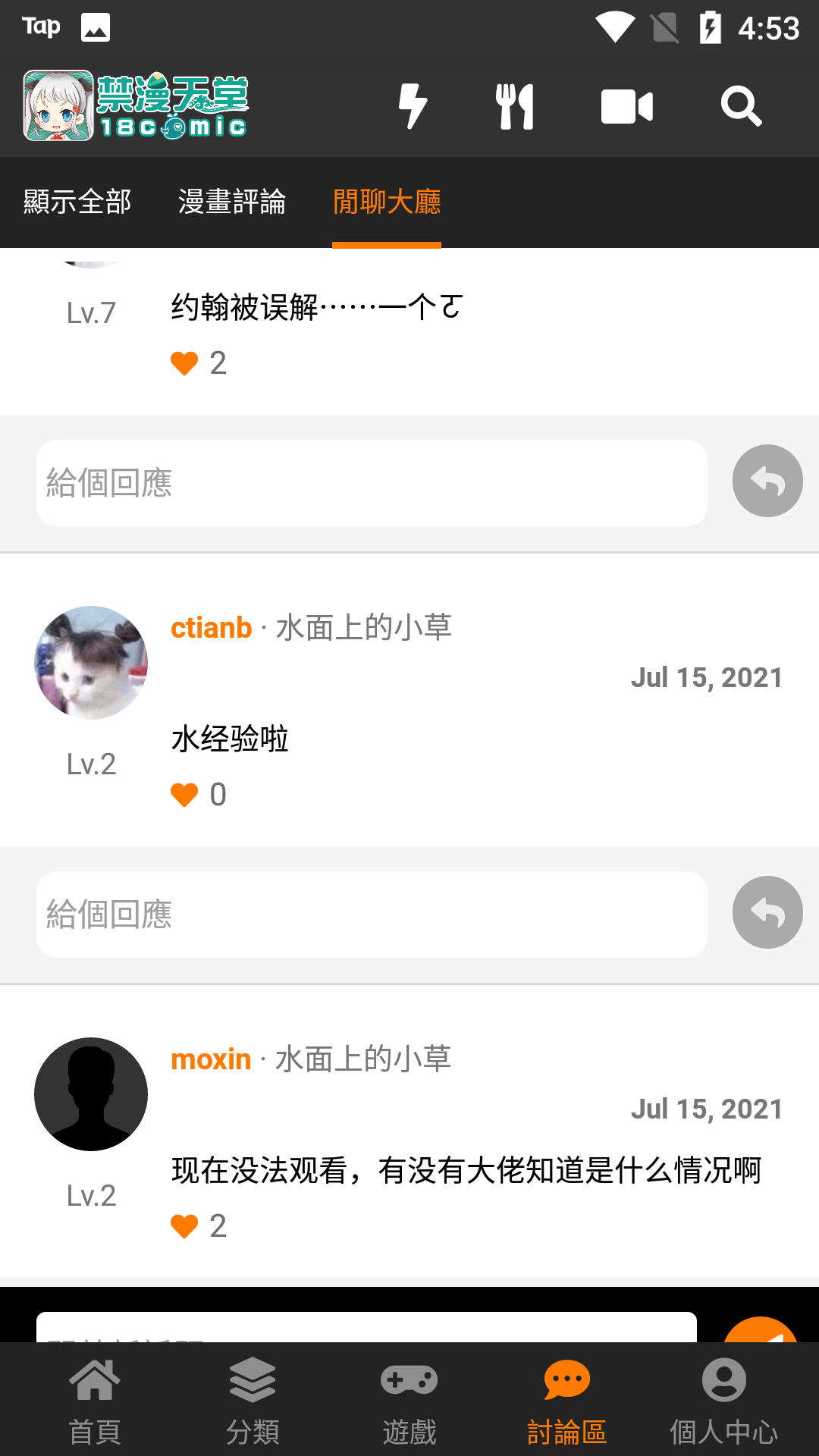 jmcomicios2.mic官网版