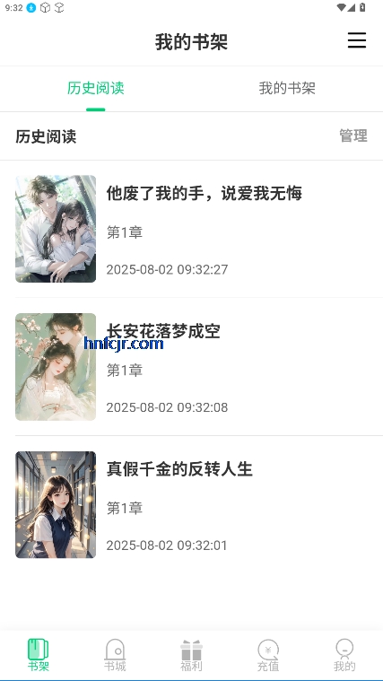 须凌新说无广告版
