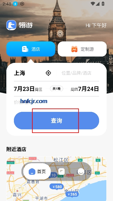 翎游app酒店规划官方版