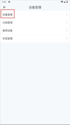 安智连app9
