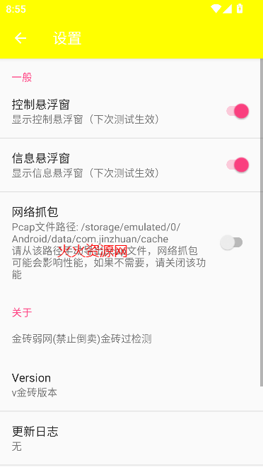金砖弱网(禁止倒卖)官方正版