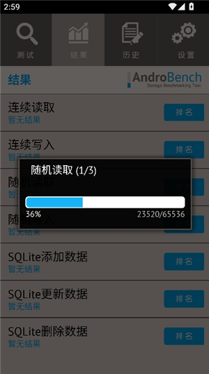 androbench中文版