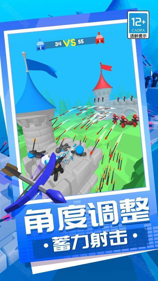 弓箭大师养成记免广告