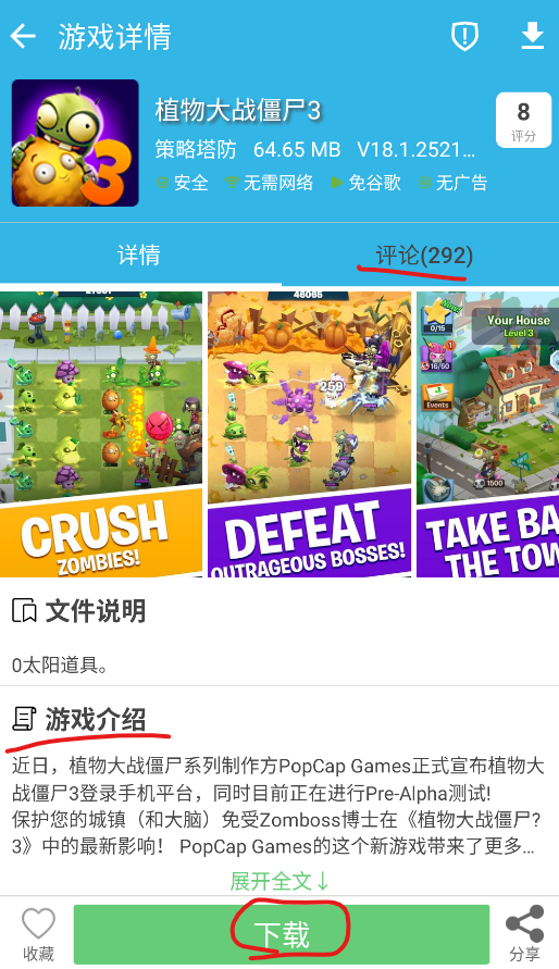 软天空官方正版