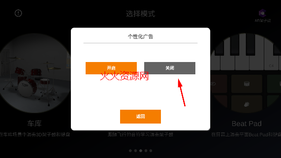 x架子鼓app软件安卓版