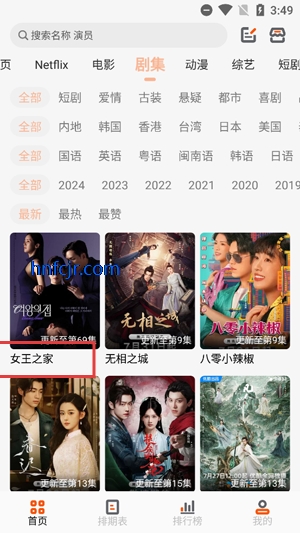白蛇影视app去广告版