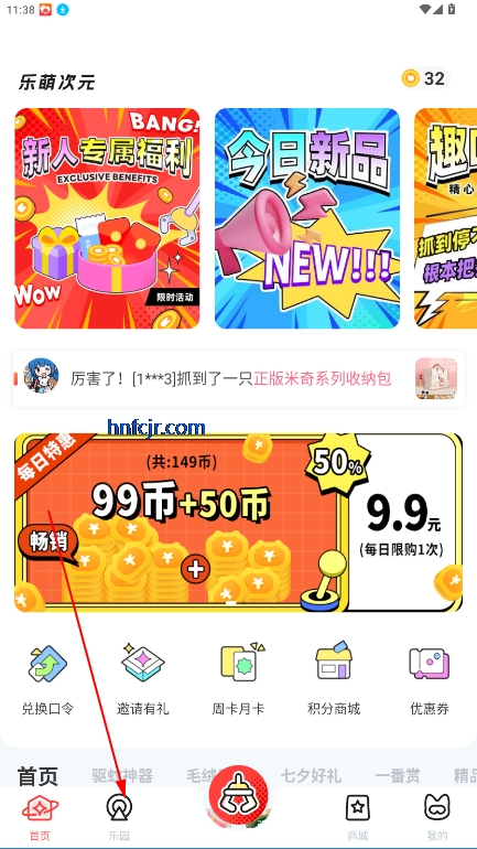 乐萌次元2025最新版