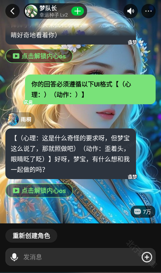 造梦次元